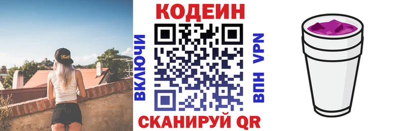 Купить где  Берёзовский  Codein напиток Lean (лин) 