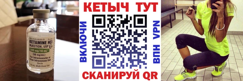 КЕТАМИН ketamine  Купить  Берёзовский 
