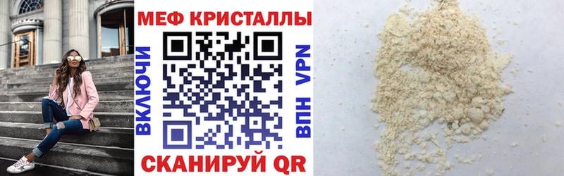 Купить закладки  Берёзовский  МЕФ кристаллы 